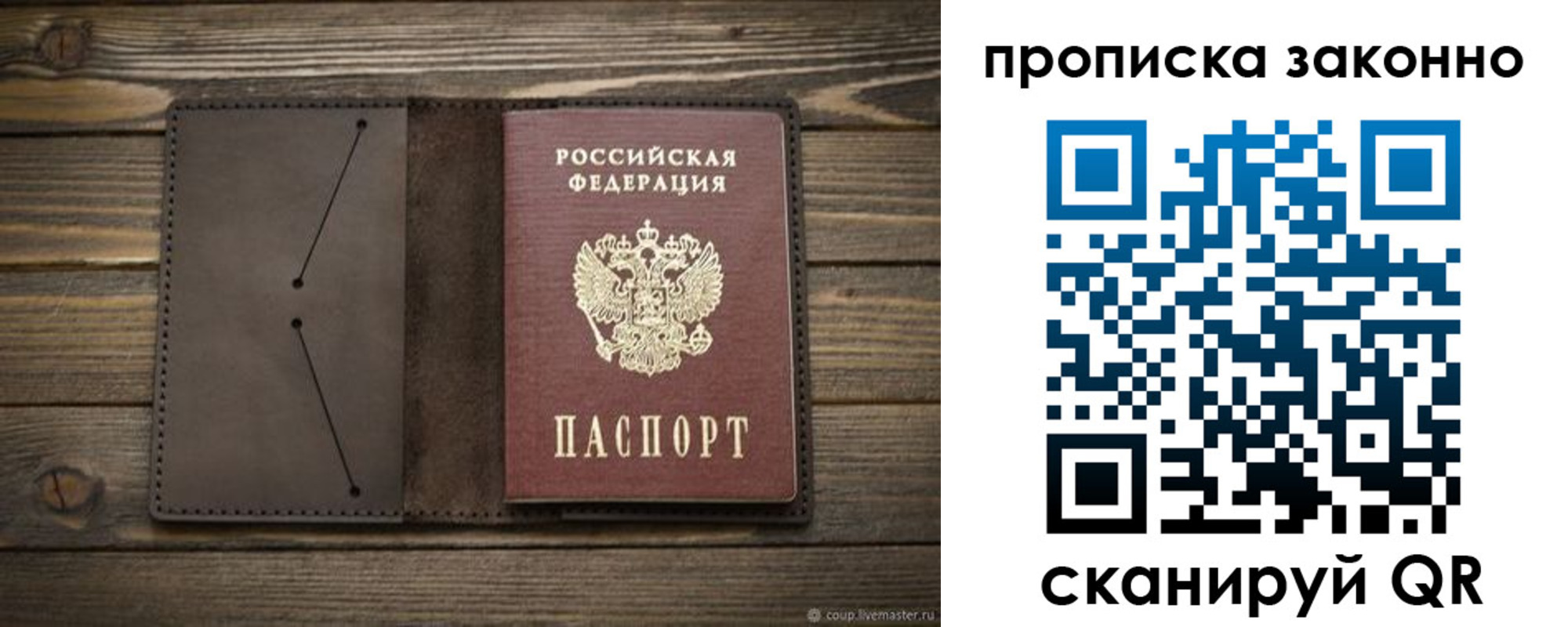 прописка регистрация в Нефтегорске