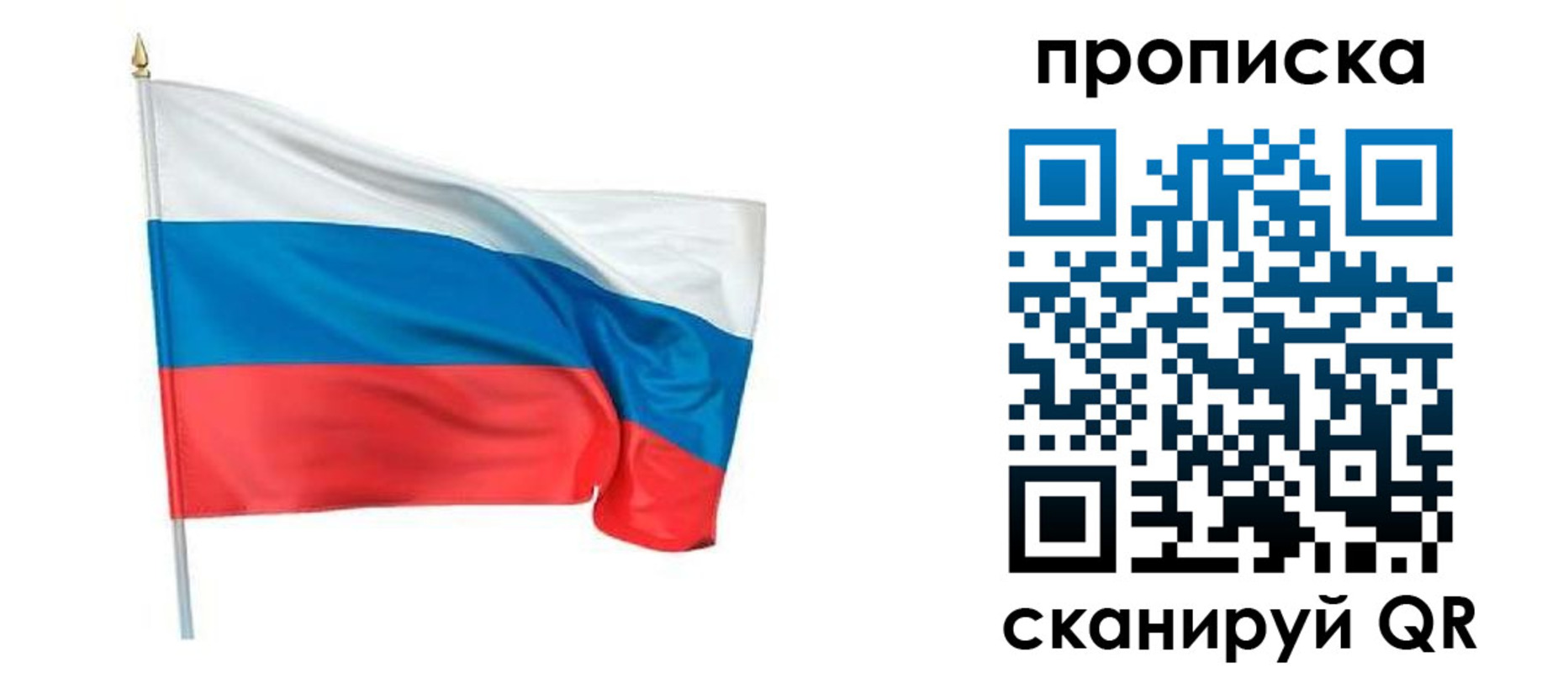 миграционный учет в Нефтегорске