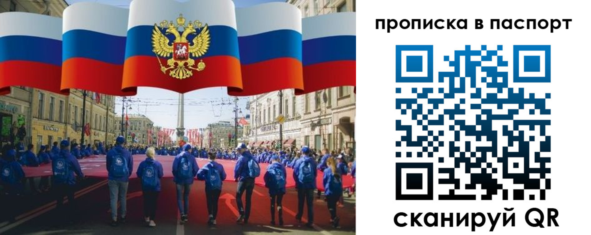 временная регистрация 2025 в Нефтегорске